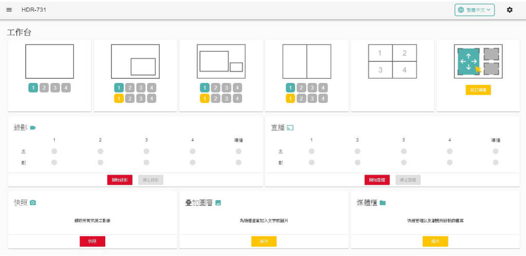 BXB卡讯直录播web软件接口控制台