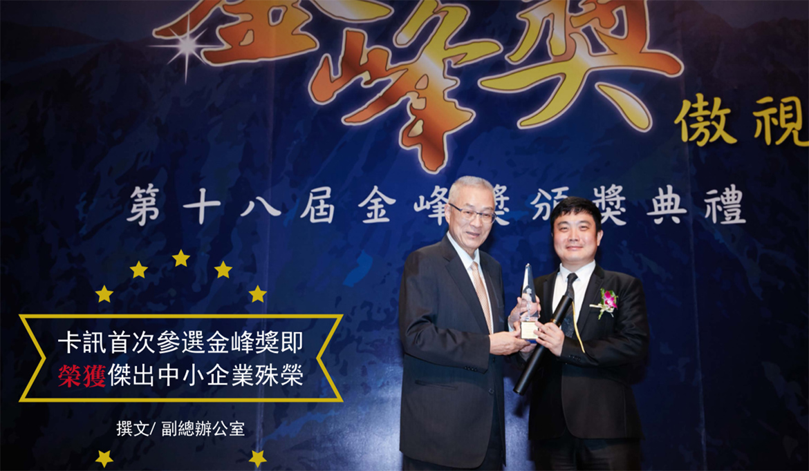 BXB Got Golden Peak Award