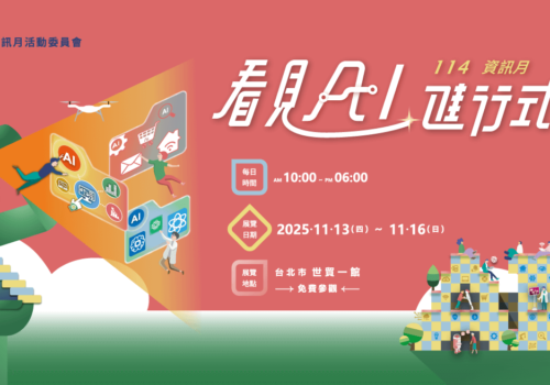 Powerhouse Partnership! BXB Electronics Named “Technical Partner” for EdTech Taiwan 2025, Delivering Zero-Latency Hybrid Experiences with Premium Recording Solutions