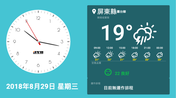 MT-2 天氣顯示橫式(TW) MT-2 天氣顯示橫式(TW)